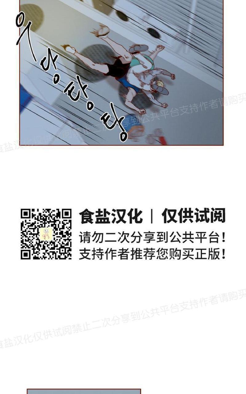 老师请给我奖励[耽美]韩漫全集-第8话无删减无遮挡章节图片 