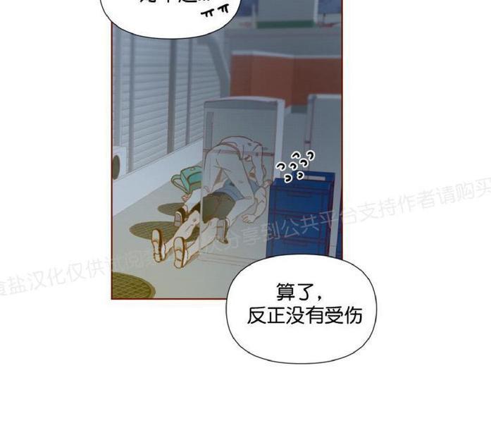 老师请给我奖励[耽美]韩漫全集-第8话无删减无遮挡章节图片 