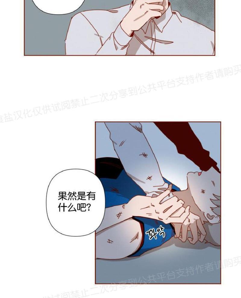 老师请给我奖励[耽美]韩漫全集-第8话无删减无遮挡章节图片 