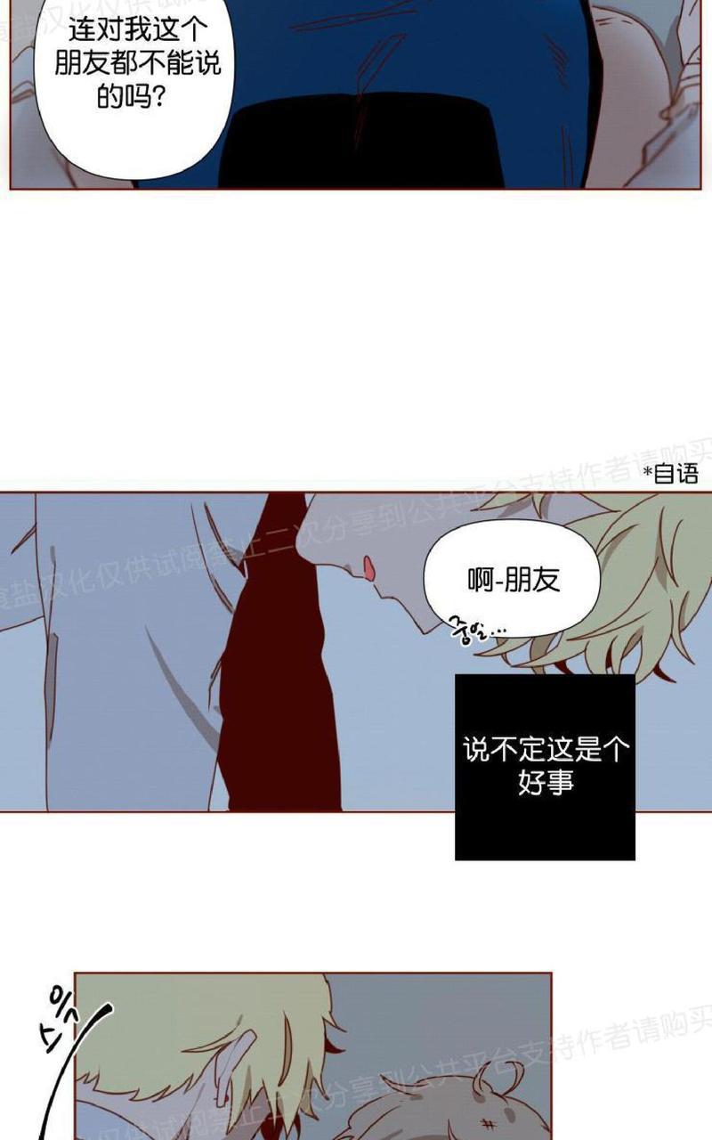 老师请给我奖励[耽美]韩漫全集-第8话无删减无遮挡章节图片 