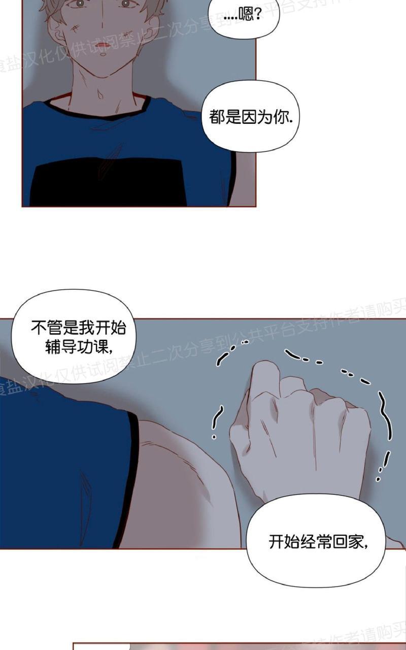 老师请给我奖励[耽美]韩漫全集-第9话无删减无遮挡章节图片 