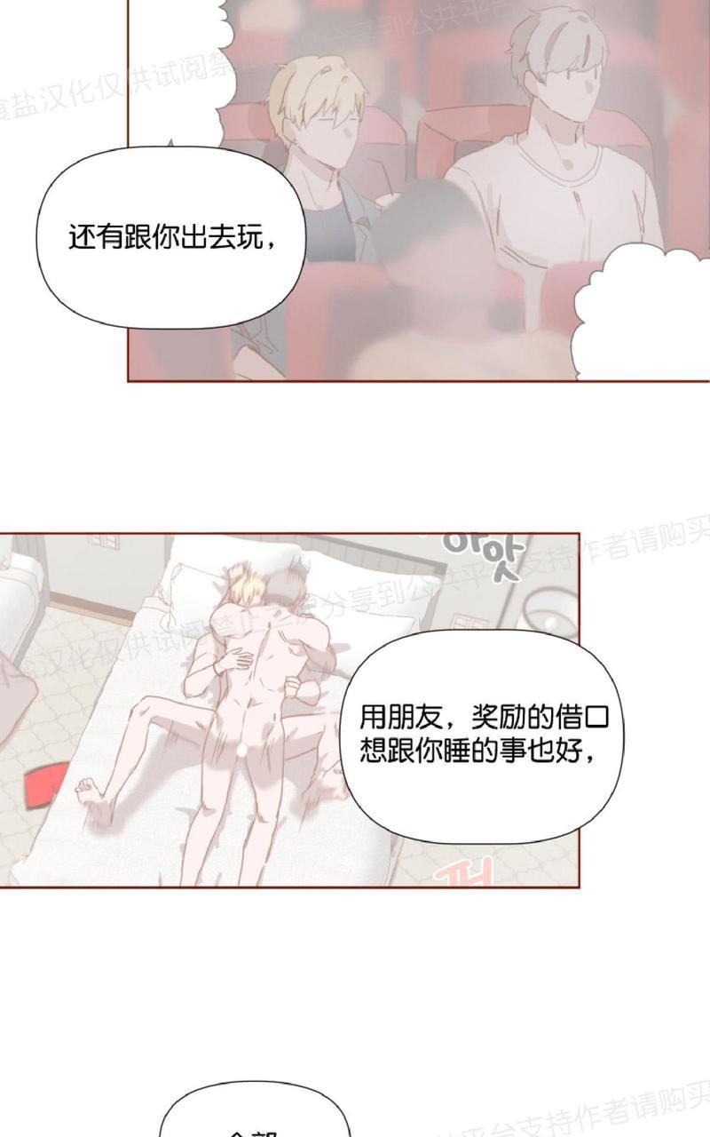 老师请给我奖励[耽美]韩漫全集-第9话无删减无遮挡章节图片 