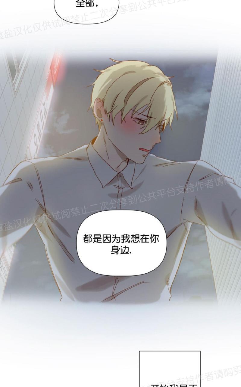 老师请给我奖励[耽美]韩漫全集-第9话无删减无遮挡章节图片 