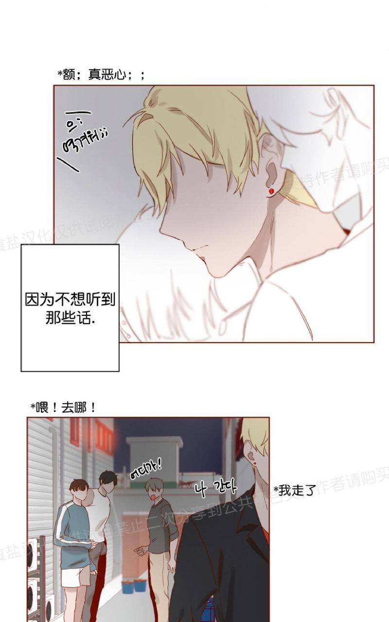 老师请给我奖励[耽美]韩漫全集-第9话无删减无遮挡章节图片 