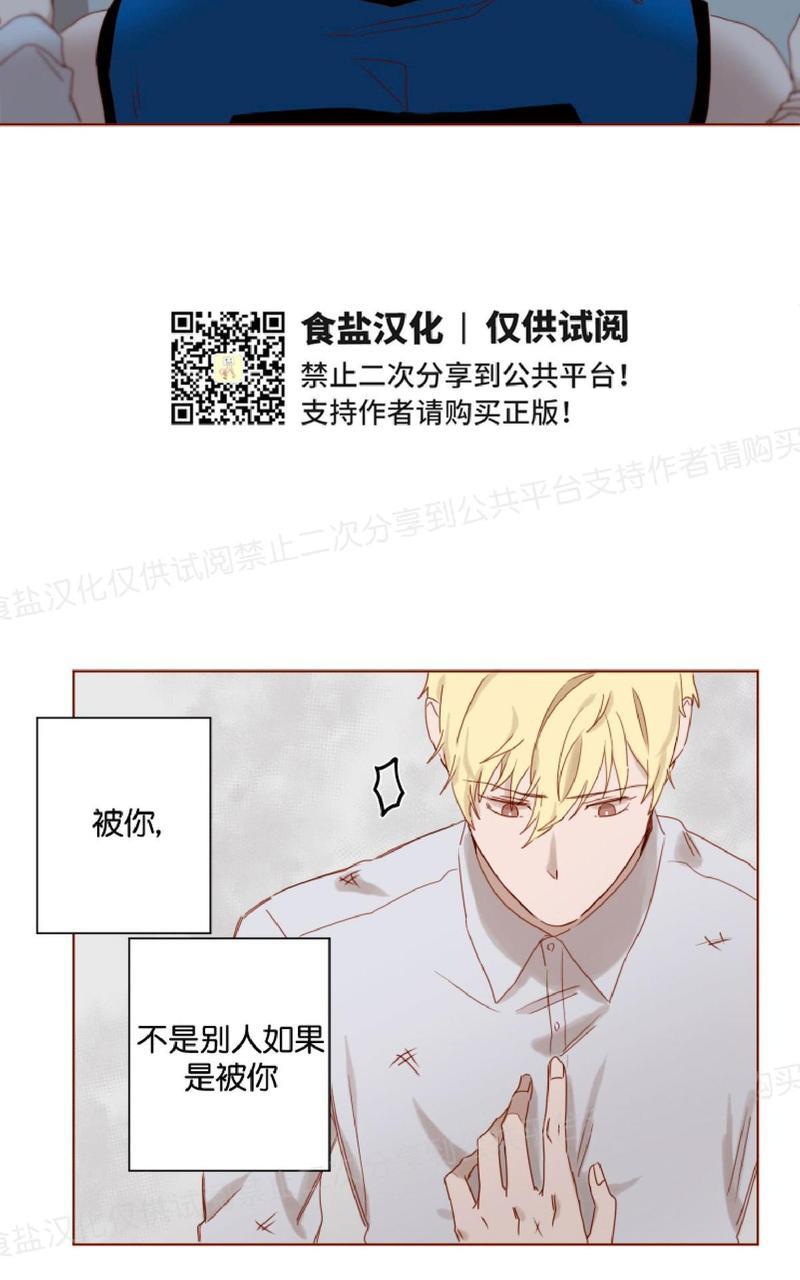 老师请给我奖励[耽美]韩漫全集-第9话无删减无遮挡章节图片 