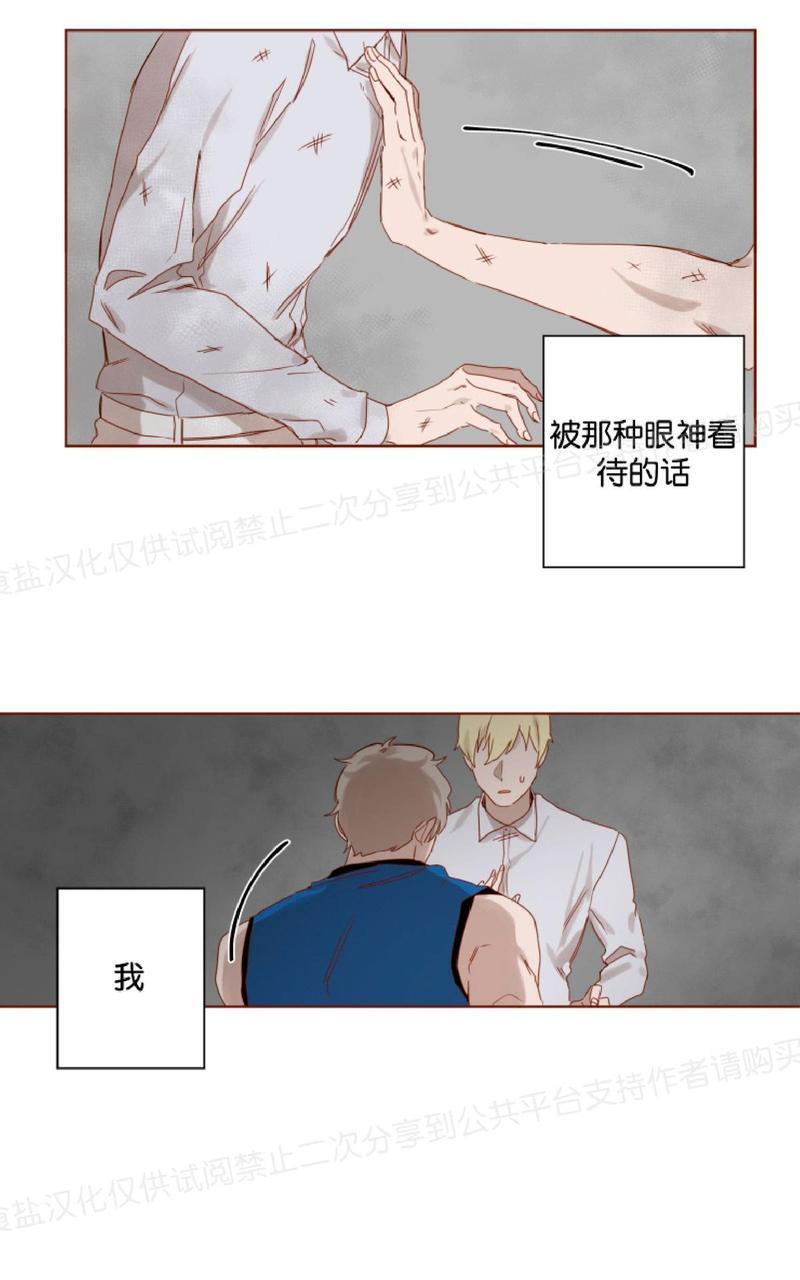 老师请给我奖励[耽美]韩漫全集-第9话无删减无遮挡章节图片 