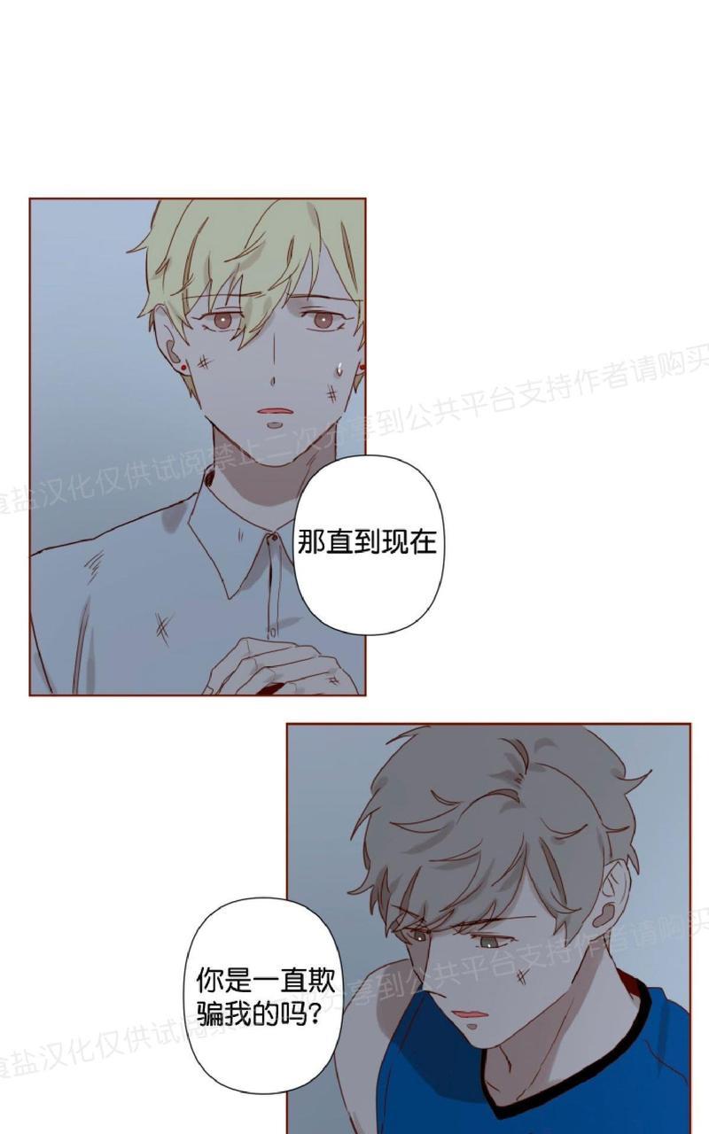 老师请给我奖励[耽美]韩漫全集-第9话无删减无遮挡章节图片 
