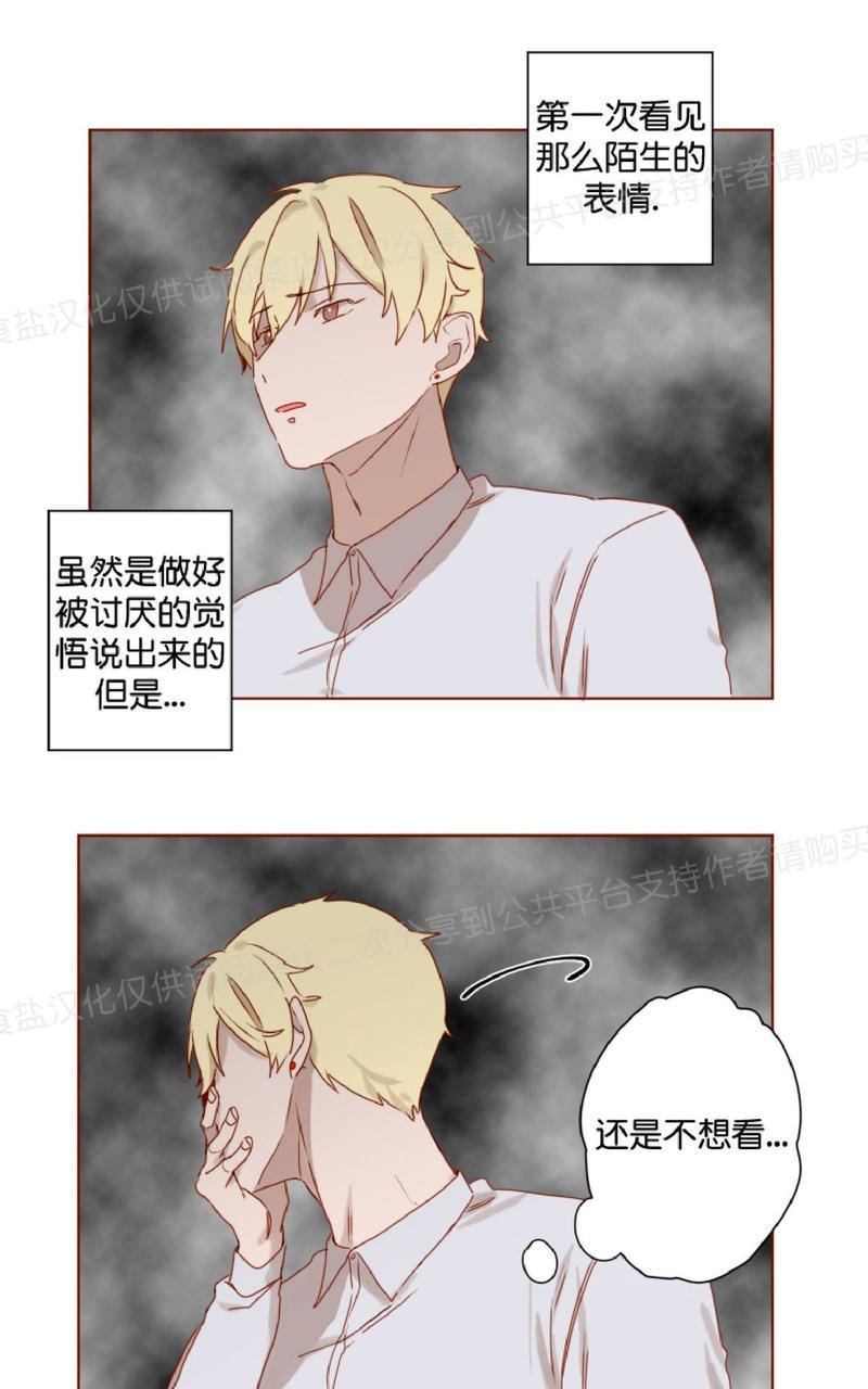 老师请给我奖励[耽美]韩漫全集-第9话无删减无遮挡章节图片 