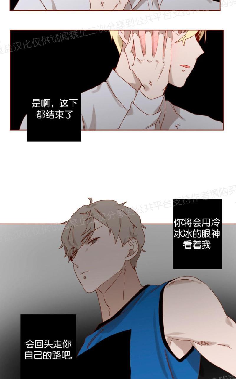 老师请给我奖励[耽美]韩漫全集-第9话无删减无遮挡章节图片 