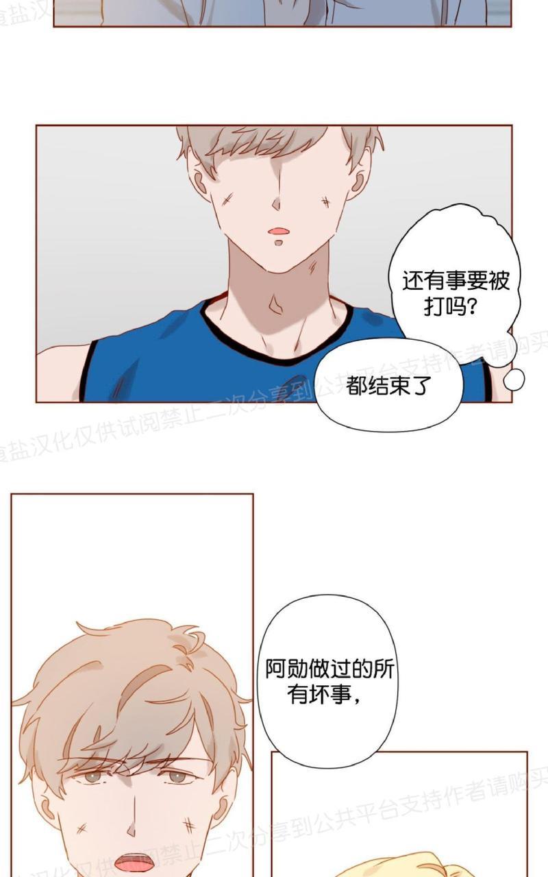 老师请给我奖励[耽美]韩漫全集-第9话无删减无遮挡章节图片 
