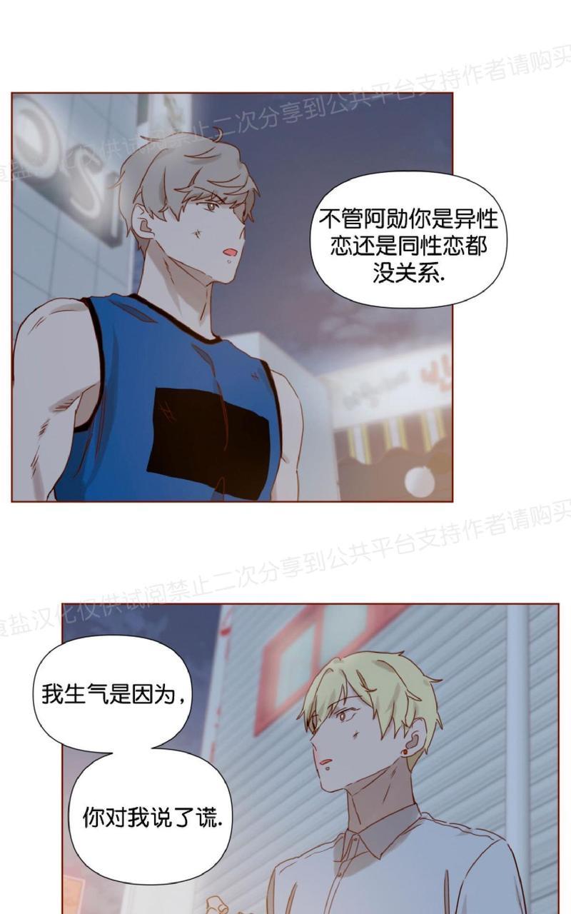 老师请给我奖励[耽美]韩漫全集-第9话无删减无遮挡章节图片 