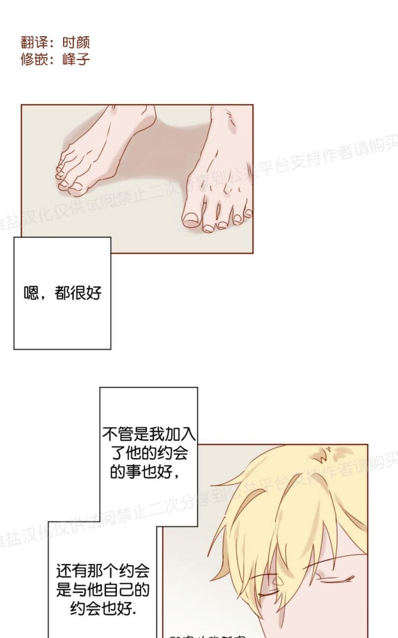 老师请给我奖励[耽美]韩漫全集-第10话无删减无遮挡章节图片 