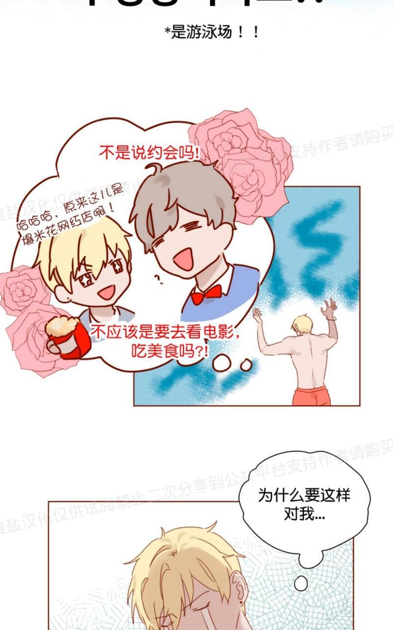 老师请给我奖励[耽美]韩漫全集-第10话无删减无遮挡章节图片 