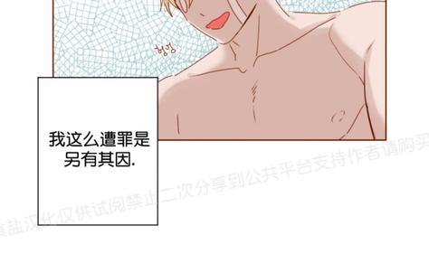 老师请给我奖励[耽美]韩漫全集-第10话无删减无遮挡章节图片 