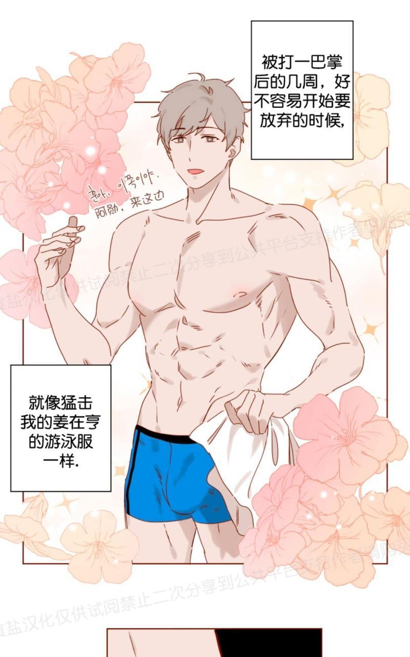 老师请给我奖励[耽美]韩漫全集-第10话无删减无遮挡章节图片 
