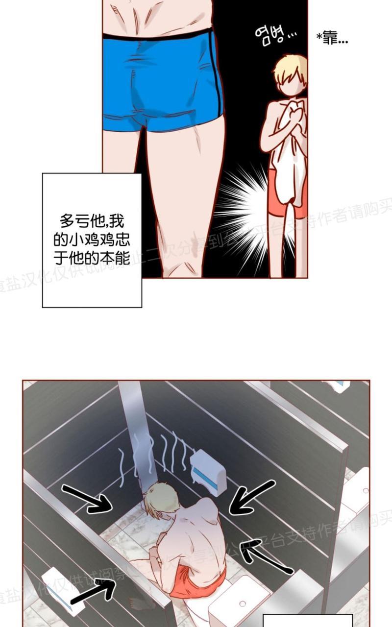 老师请给我奖励[耽美]韩漫全集-第10话无删减无遮挡章节图片 
