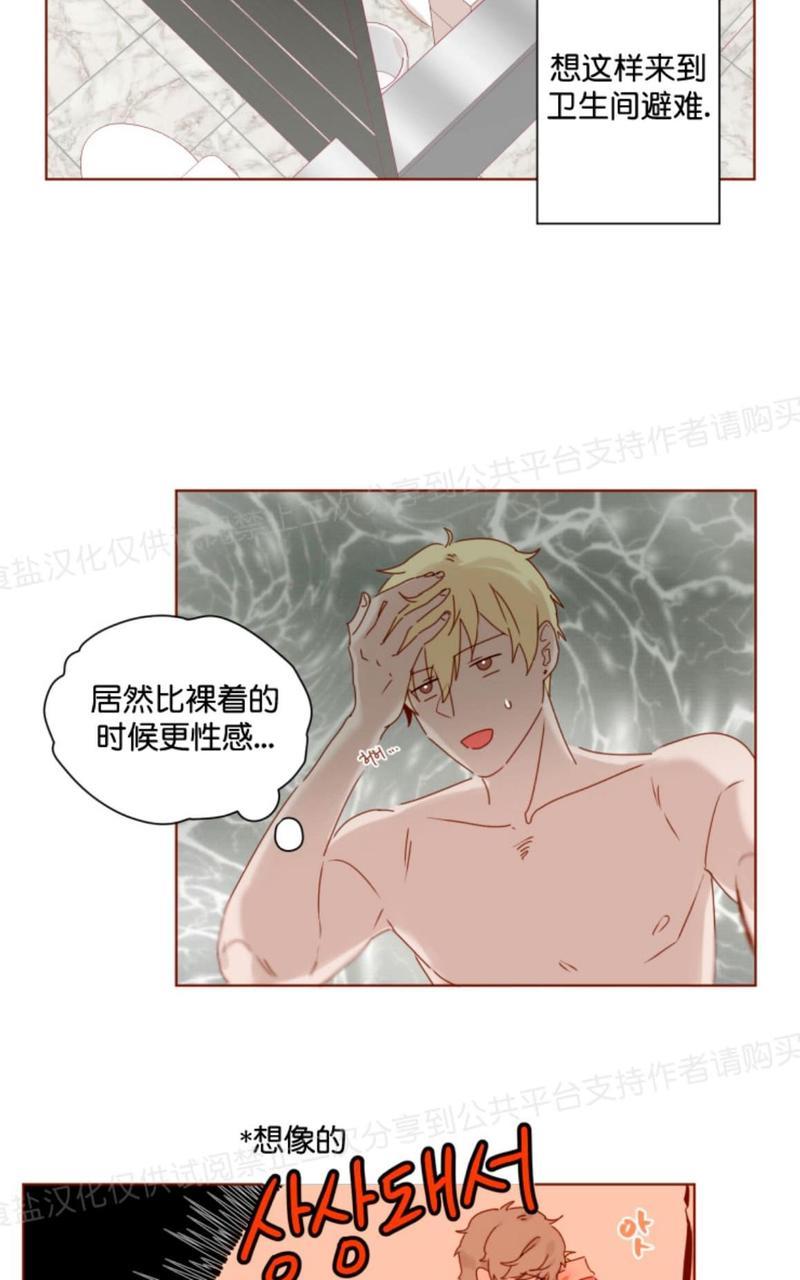 老师请给我奖励[耽美]韩漫全集-第10话无删减无遮挡章节图片 