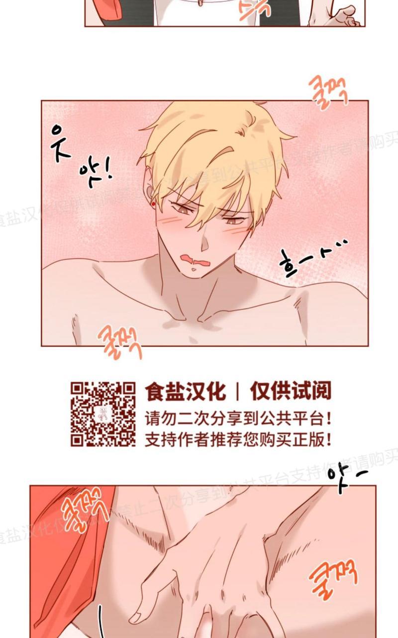 老师请给我奖励[耽美]韩漫全集-第10话无删减无遮挡章节图片 