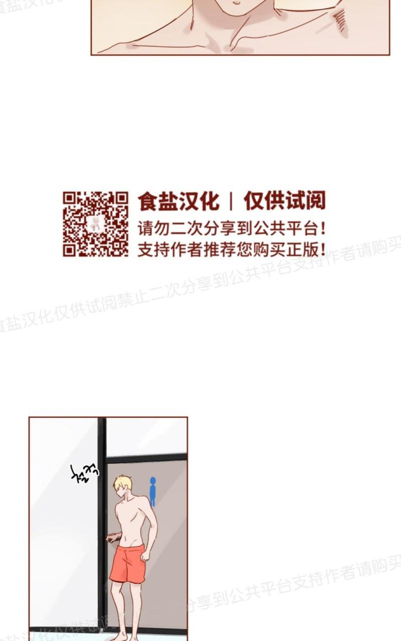 老师请给我奖励[耽美]韩漫全集-第10话无删减无遮挡章节图片 