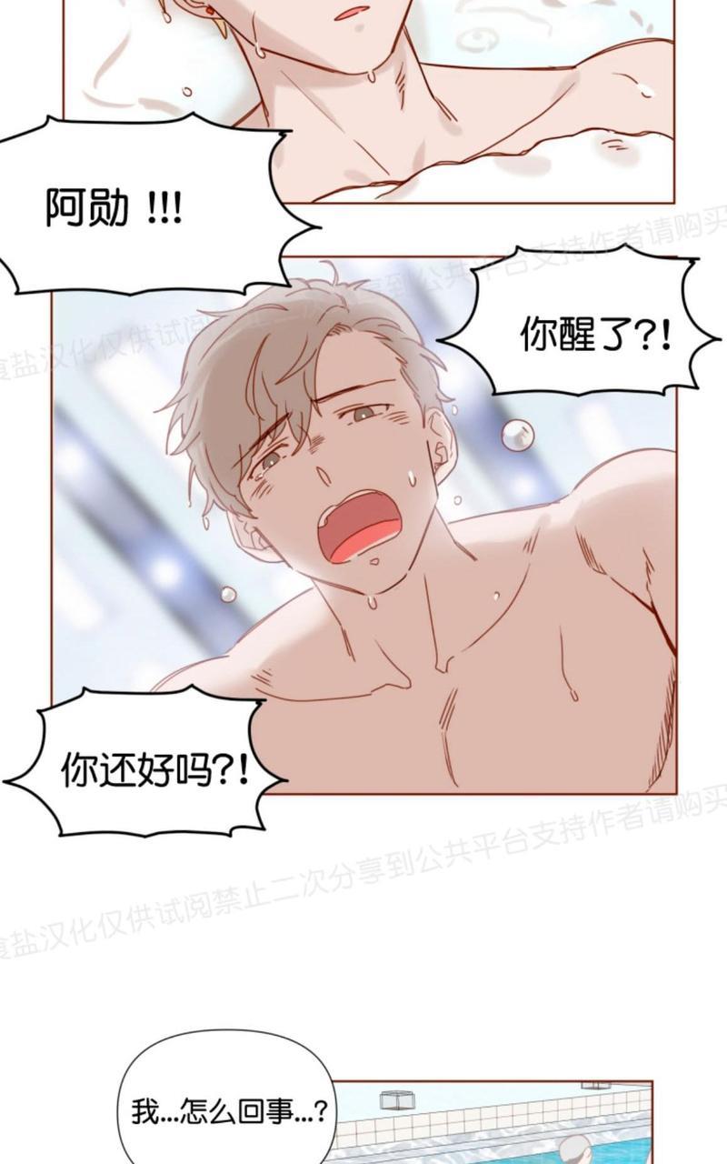 老师请给我奖励[耽美]韩漫全集-第10话无删减无遮挡章节图片 