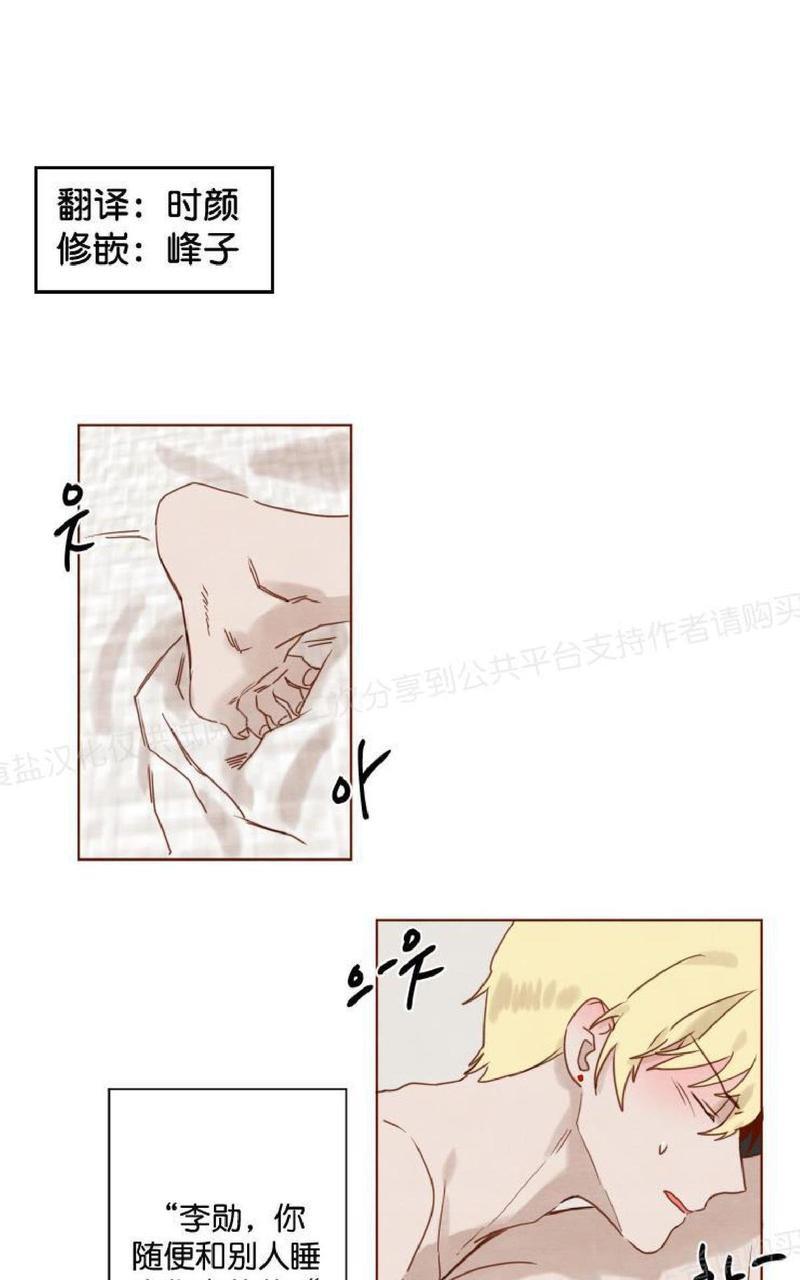 老师请给我奖励[耽美]韩漫全集-第11话无删减无遮挡章节图片 