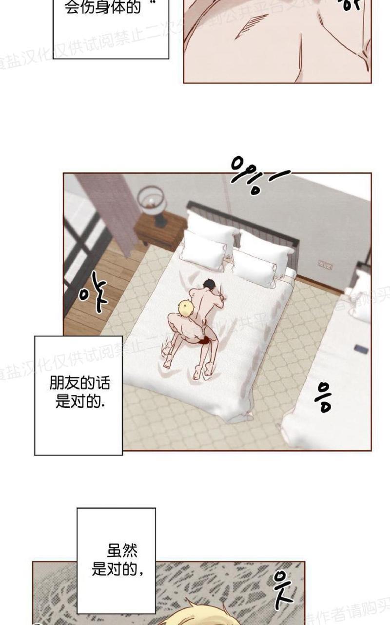 老师请给我奖励[耽美]韩漫全集-第11话无删减无遮挡章节图片 