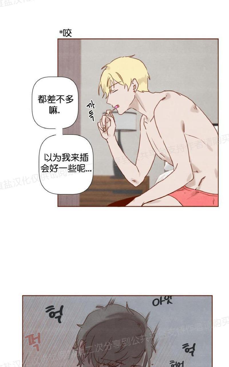 老师请给我奖励[耽美]韩漫全集-第11话无删减无遮挡章节图片 