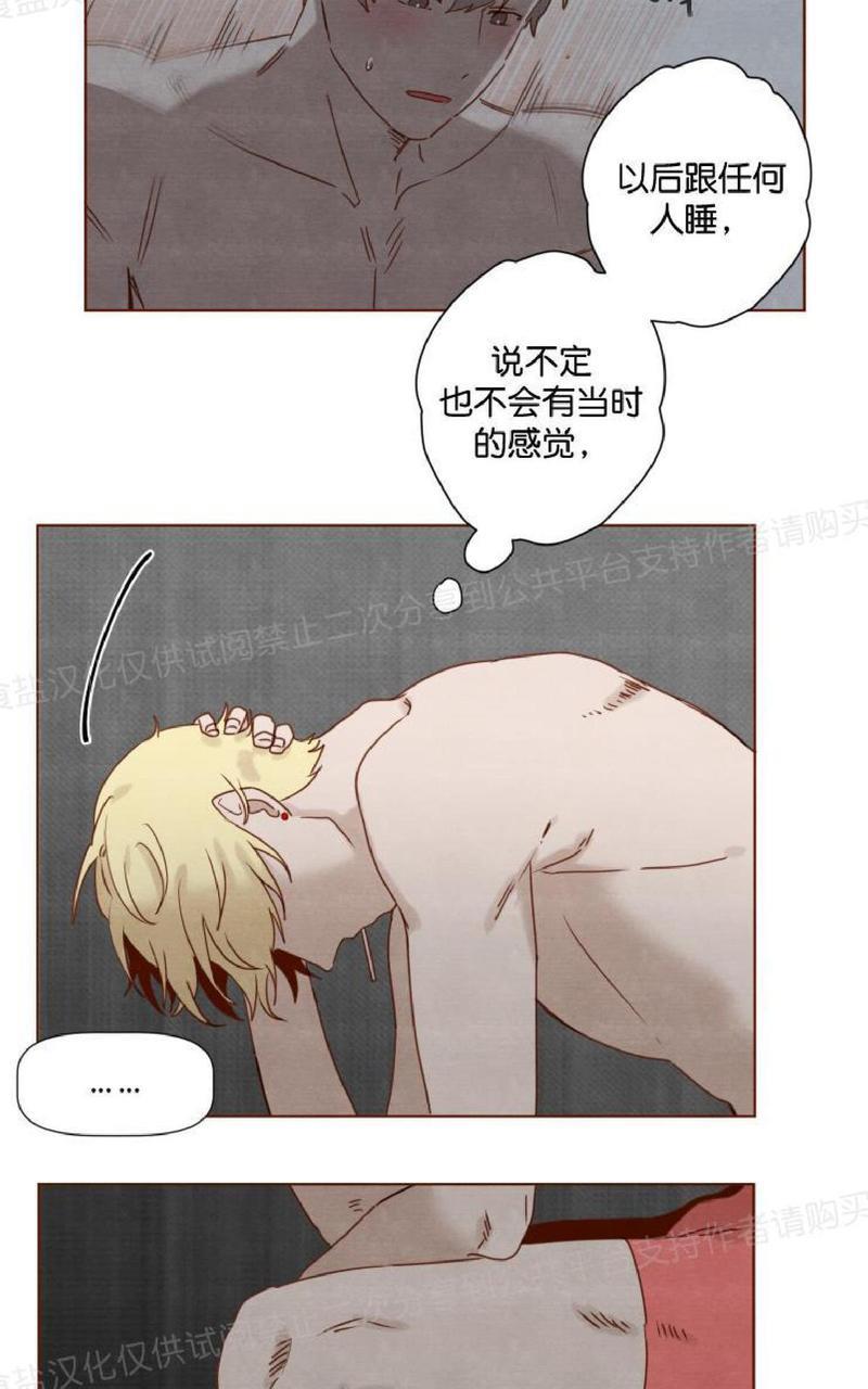 老师请给我奖励[耽美]韩漫全集-第11话无删减无遮挡章节图片 