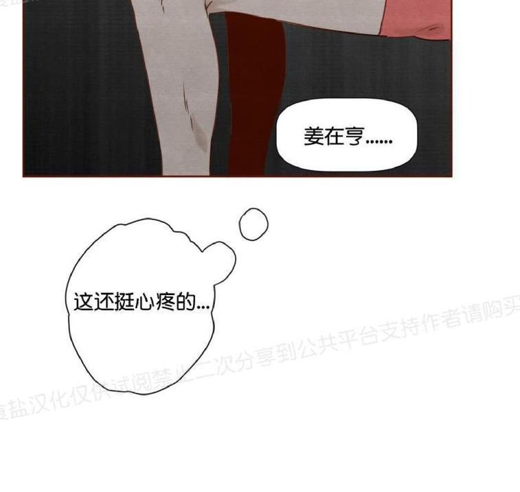 老师请给我奖励[耽美]韩漫全集-第11话无删减无遮挡章节图片 