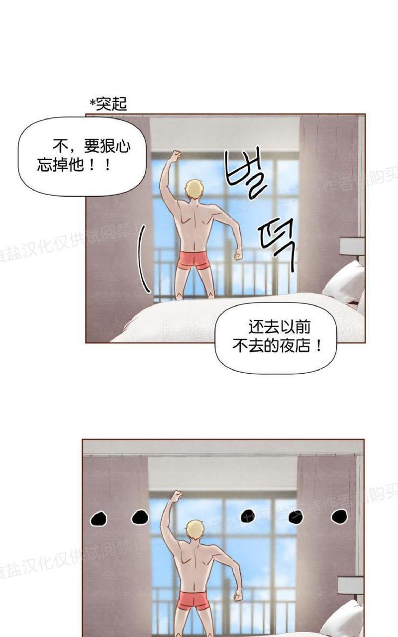 老师请给我奖励[耽美]韩漫全集-第11话无删减无遮挡章节图片 