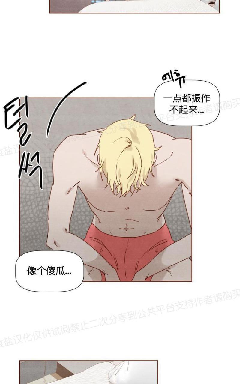 老师请给我奖励[耽美]韩漫全集-第11话无删减无遮挡章节图片 