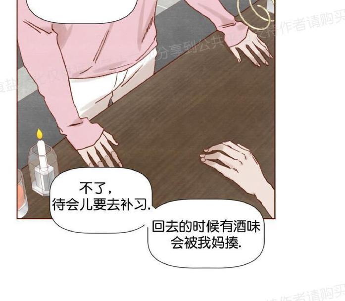 老师请给我奖励[耽美]韩漫全集-第11话无删减无遮挡章节图片 