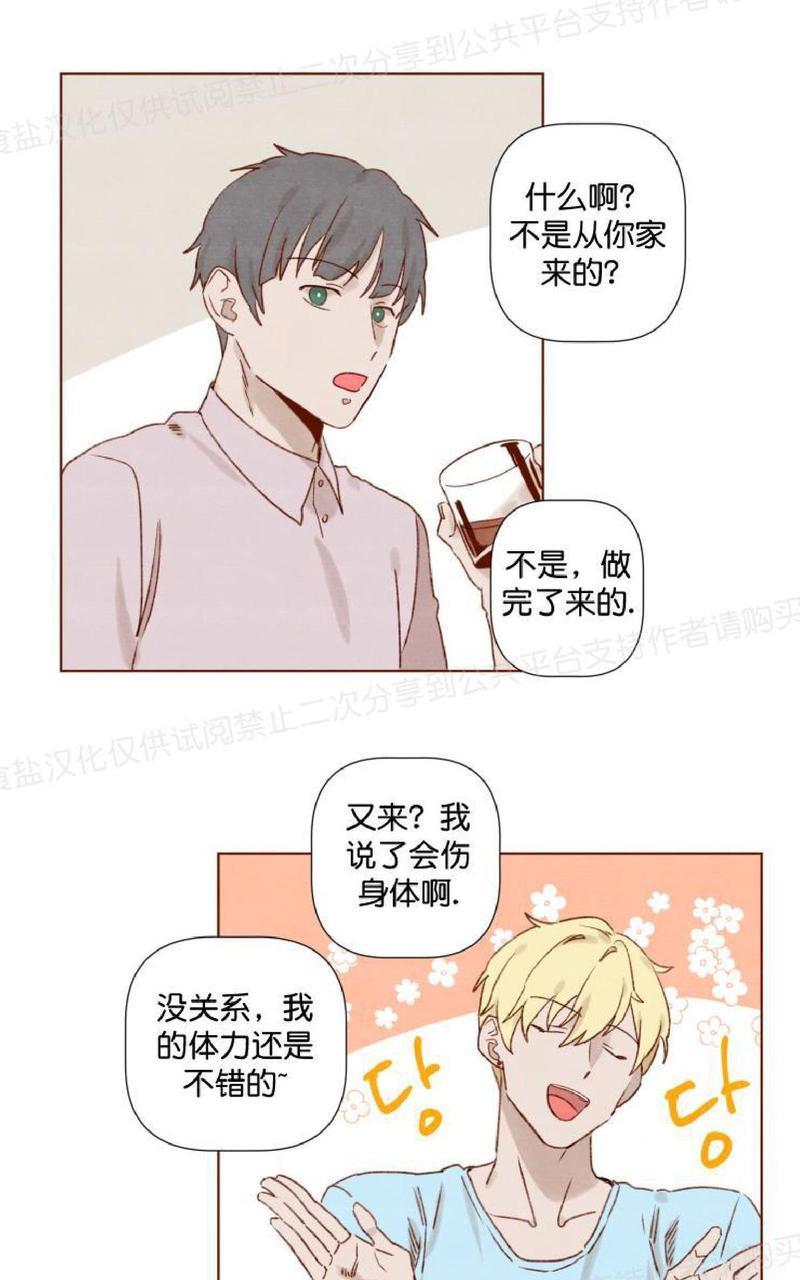 老师请给我奖励[耽美]韩漫全集-第11话无删减无遮挡章节图片 