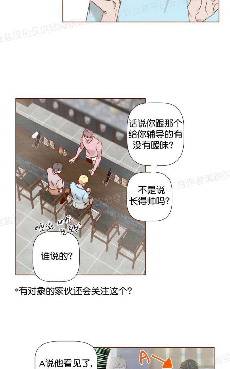 老师请给我奖励[耽美]韩漫全集-第11话无删减无遮挡章节图片 