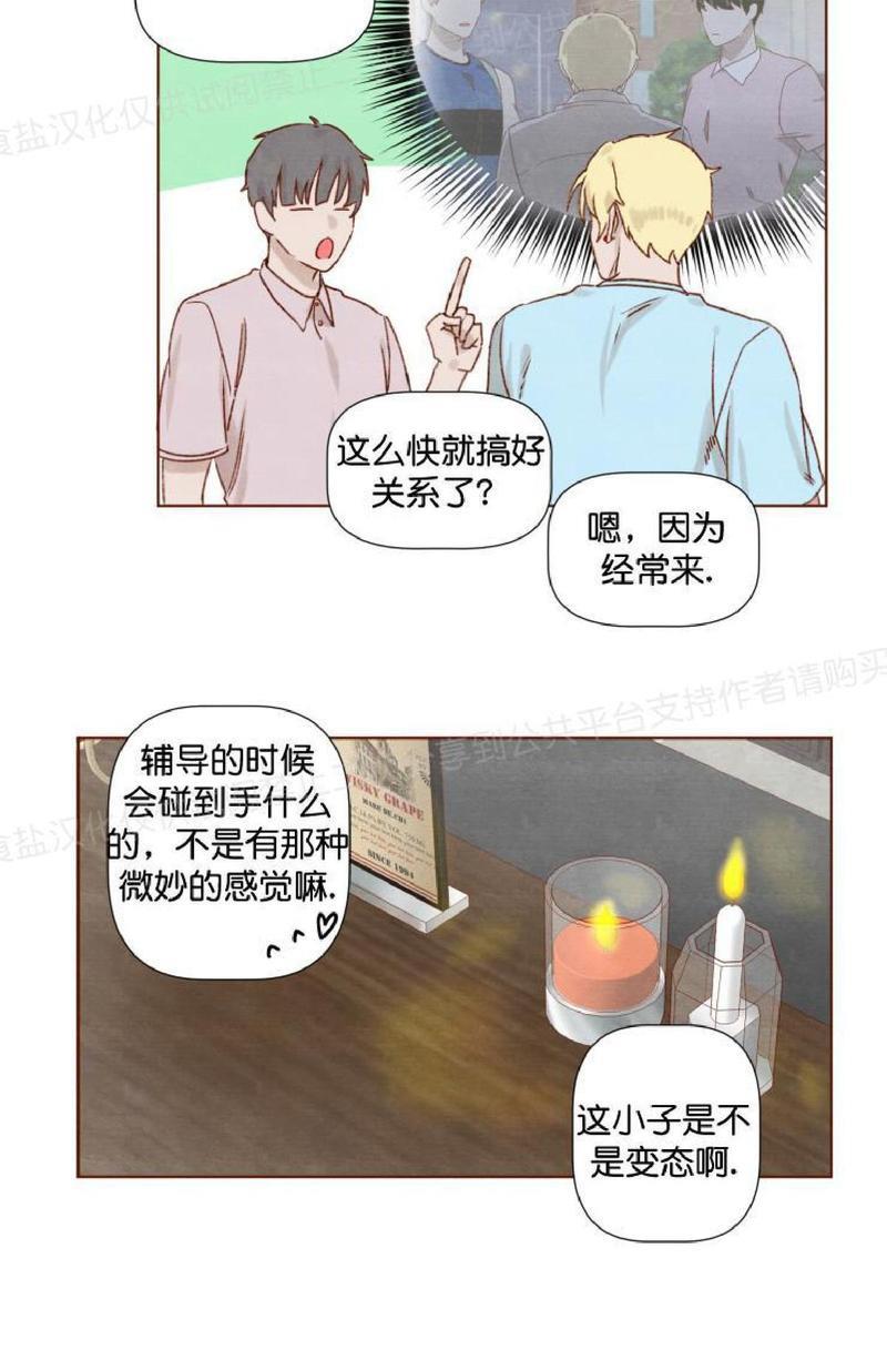 老师请给我奖励[耽美]韩漫全集-第11话无删减无遮挡章节图片 