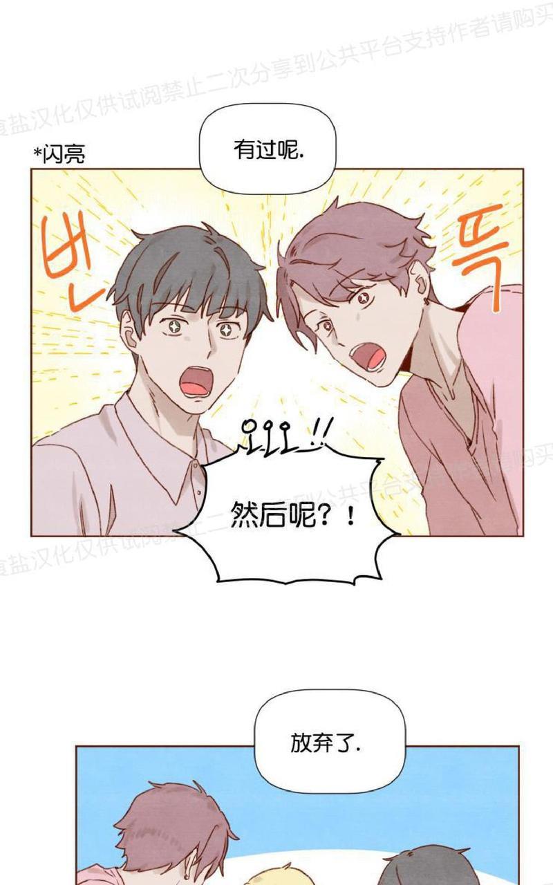 老师请给我奖励[耽美]韩漫全集-第11话无删减无遮挡章节图片 