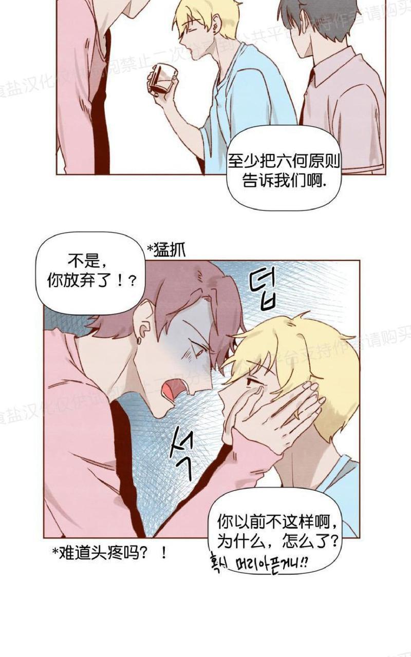 老师请给我奖励[耽美]韩漫全集-第11话无删减无遮挡章节图片 