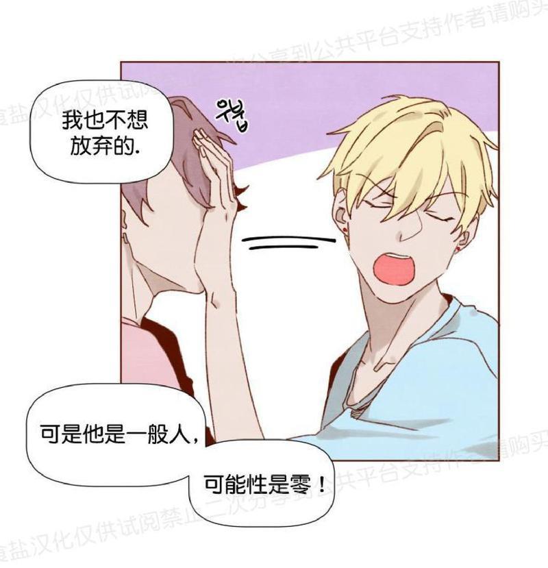 老师请给我奖励[耽美]韩漫全集-第11话无删减无遮挡章节图片 