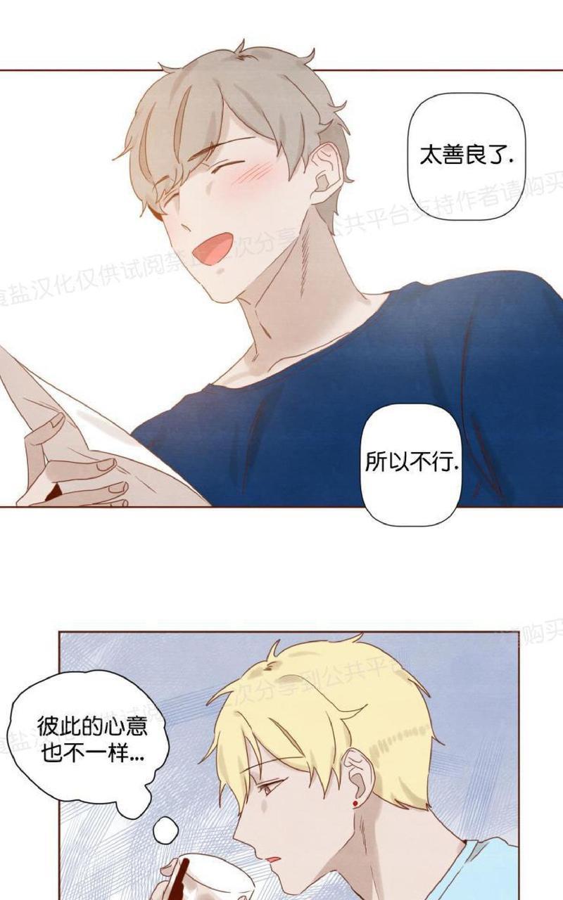 老师请给我奖励[耽美]韩漫全集-第11话无删减无遮挡章节图片 