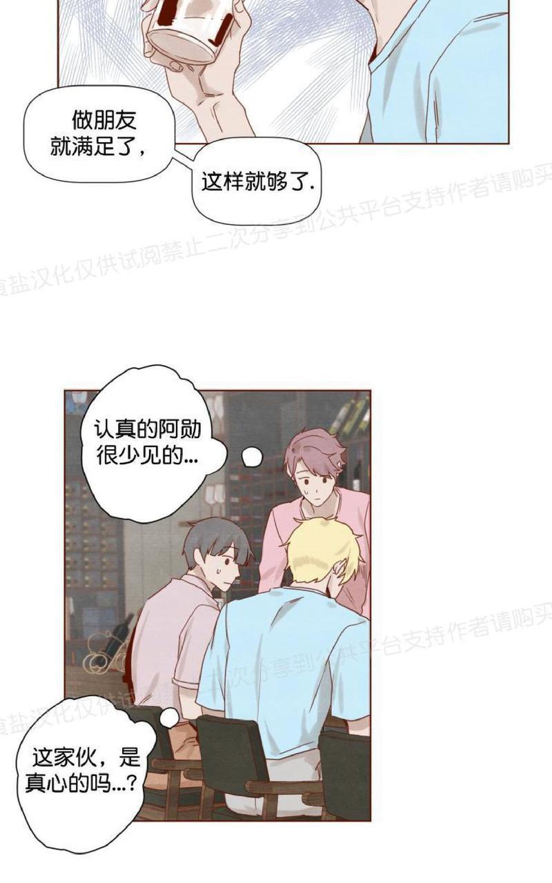 老师请给我奖励[耽美]韩漫全集-第11话无删减无遮挡章节图片 