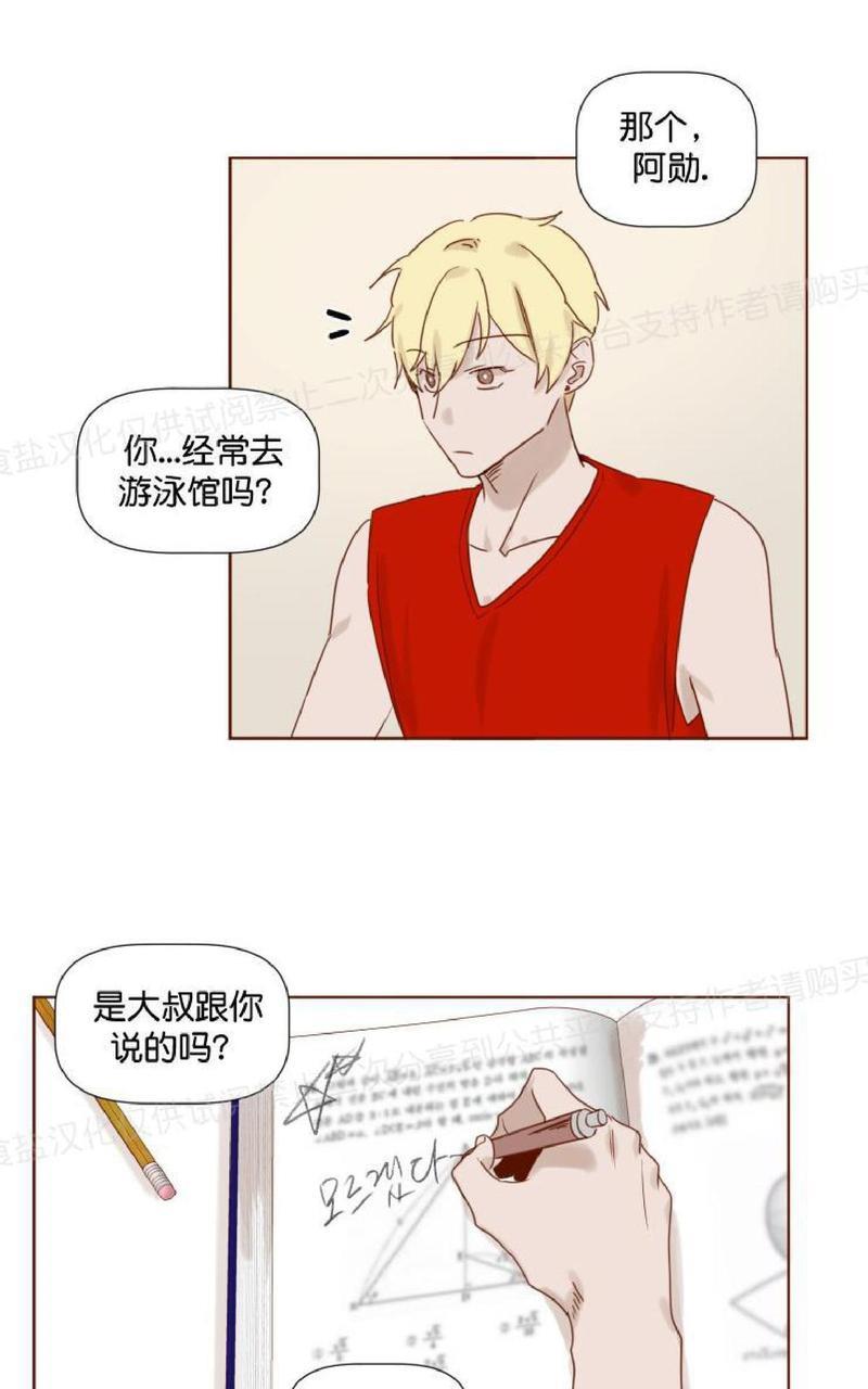 老师请给我奖励[耽美]韩漫全集-第11话无删减无遮挡章节图片 