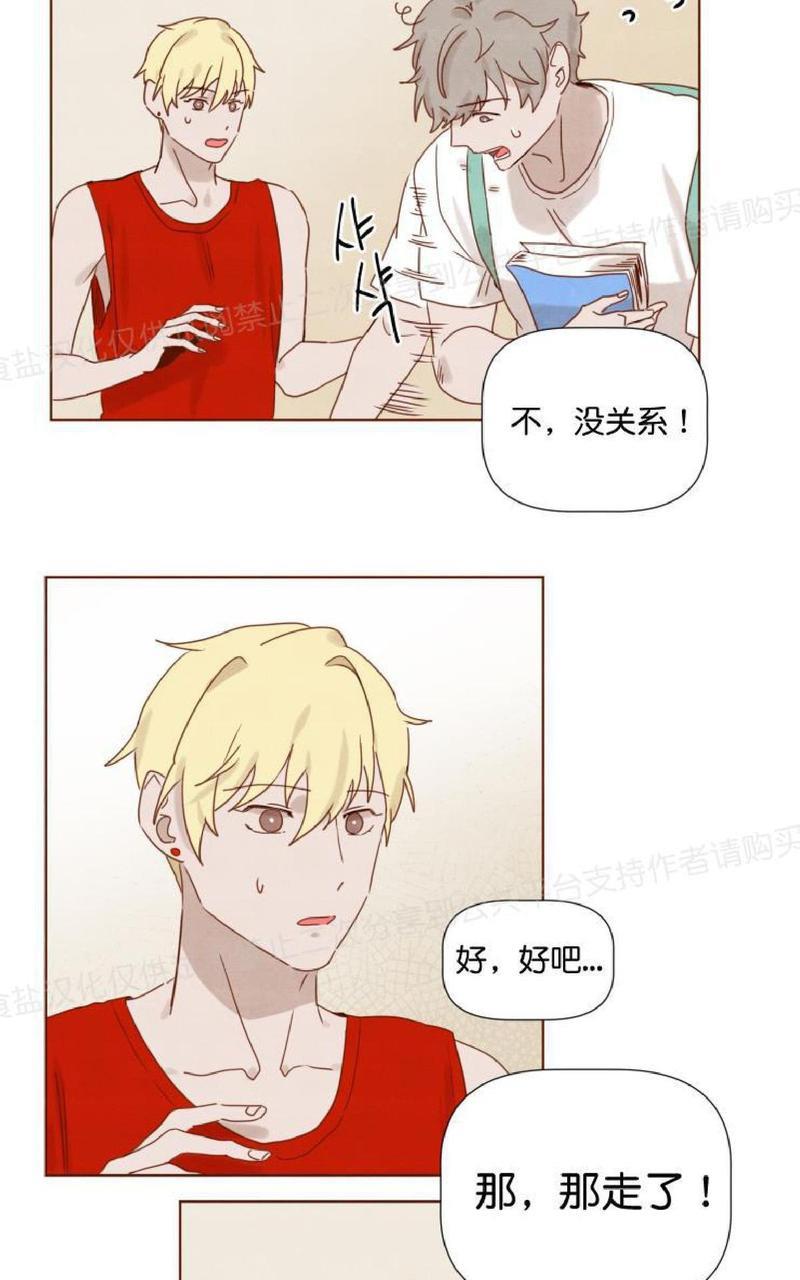 老师请给我奖励[耽美]韩漫全集-第12话无删减无遮挡章节图片 