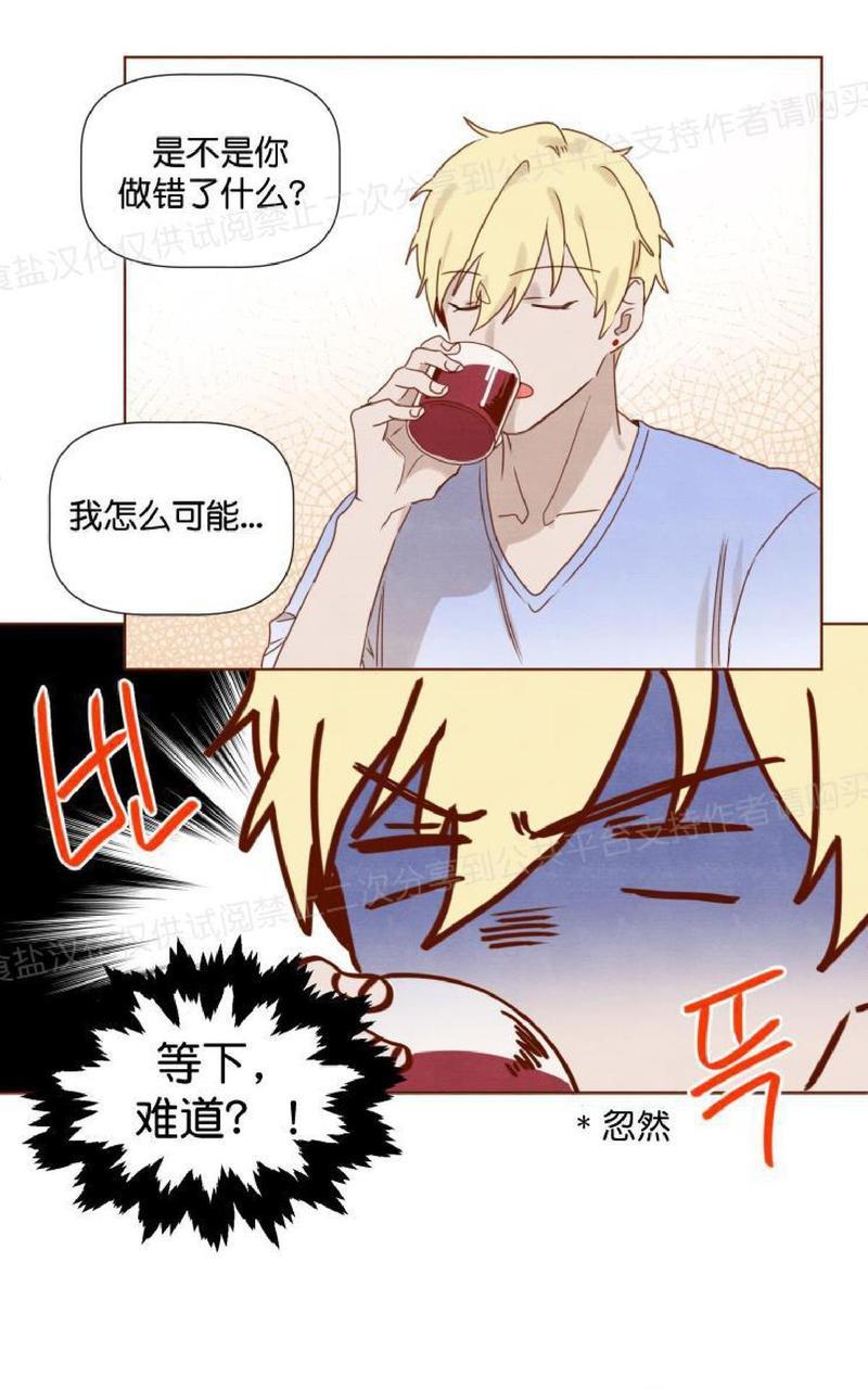 老师请给我奖励[耽美]韩漫全集-第12话无删减无遮挡章节图片 
