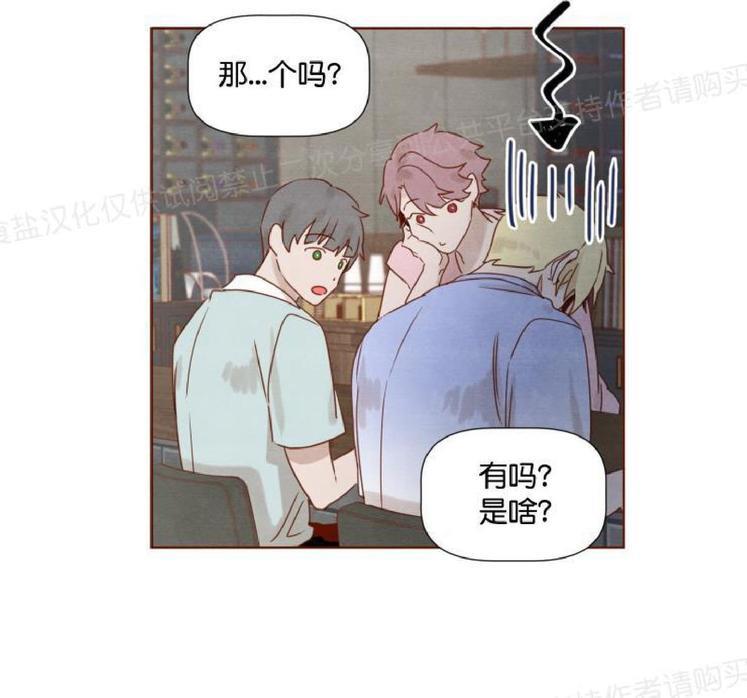 老师请给我奖励[耽美]韩漫全集-第12话无删减无遮挡章节图片 