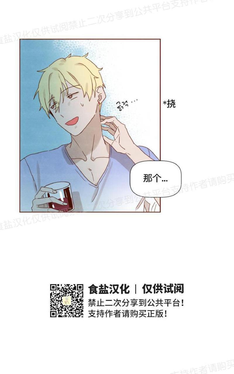 老师请给我奖励[耽美]韩漫全集-第12话无删减无遮挡章节图片 