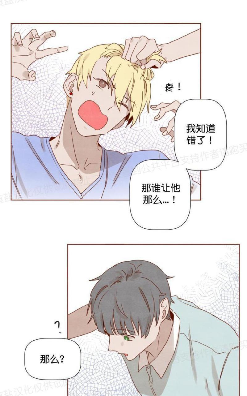 老师请给我奖励[耽美]韩漫全集-第12话无删减无遮挡章节图片 