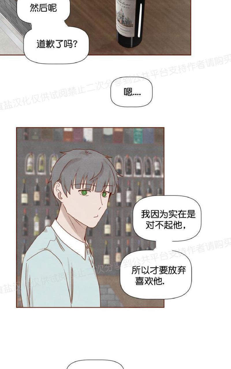 老师请给我奖励[耽美]韩漫全集-第12话无删减无遮挡章节图片 