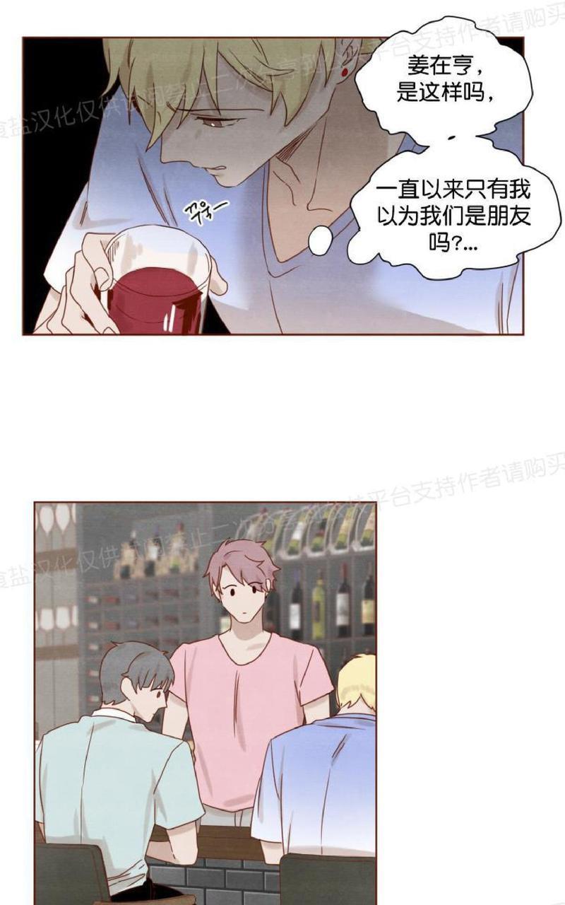 老师请给我奖励[耽美]韩漫全集-第12话无删减无遮挡章节图片 