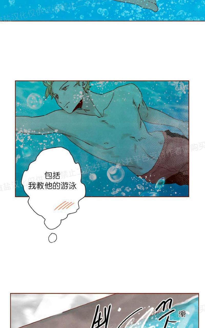 老师请给我奖励[耽美]韩漫全集-第13话无删减无遮挡章节图片 