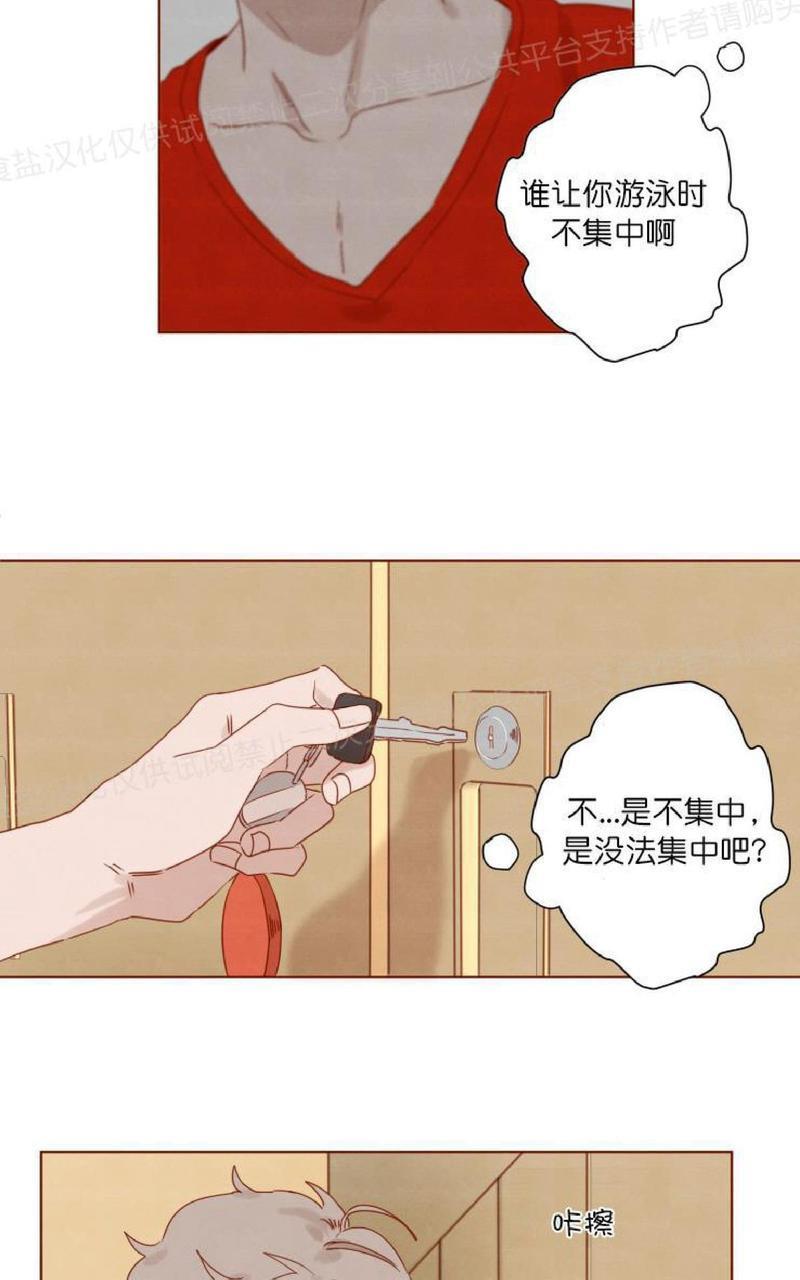 老师请给我奖励[耽美]韩漫全集-第13话无删减无遮挡章节图片 